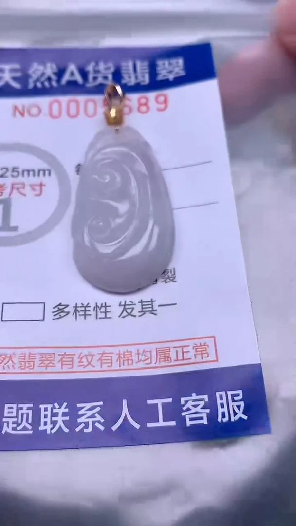 翡翠未镶嵌吊坠(不含链)1