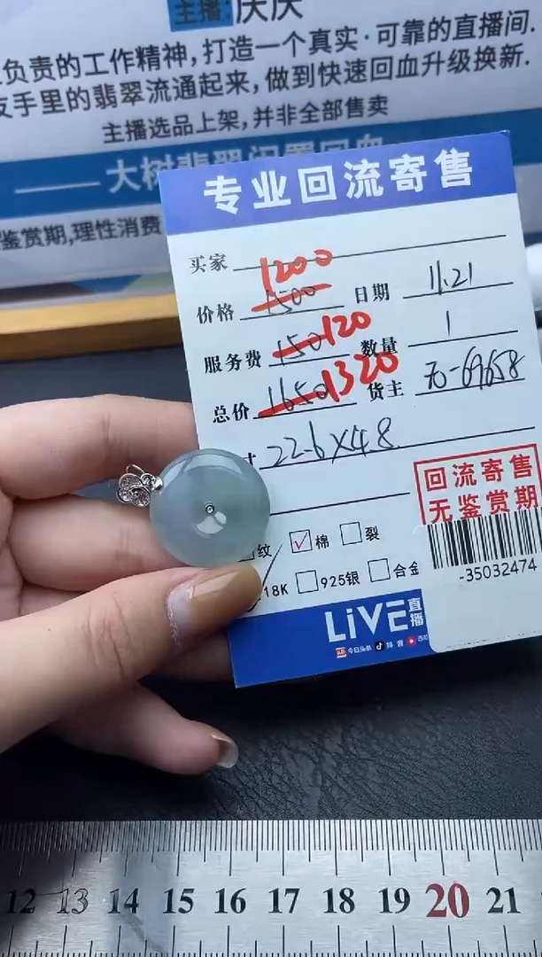 【闪购商品】翡翠颈饰18K金镶嵌多人-35032474