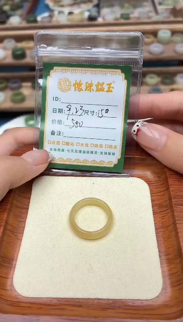 未镶嵌戒圈和田玉华****^15号