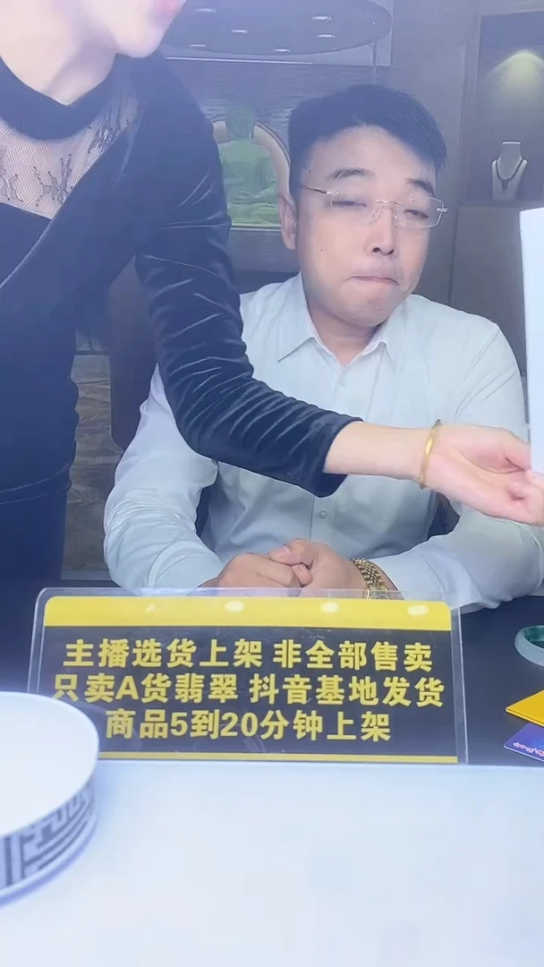 未镶嵌定制翡翠开****好12.05天然翡翠A货01（商品多样性发货）