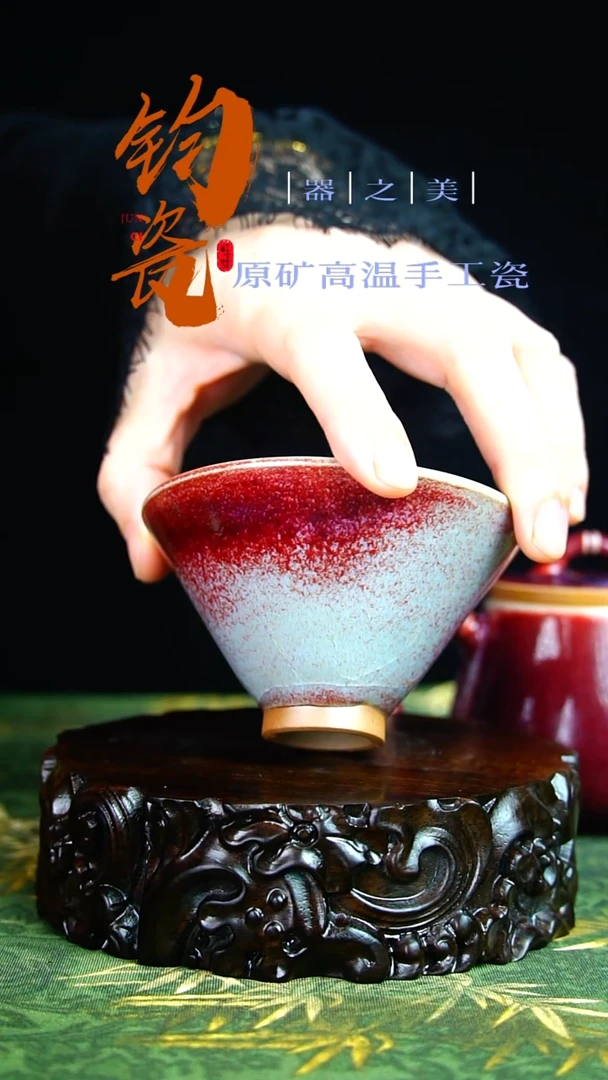 杯子原矿钧瓷纯手工斗笠杯70cc