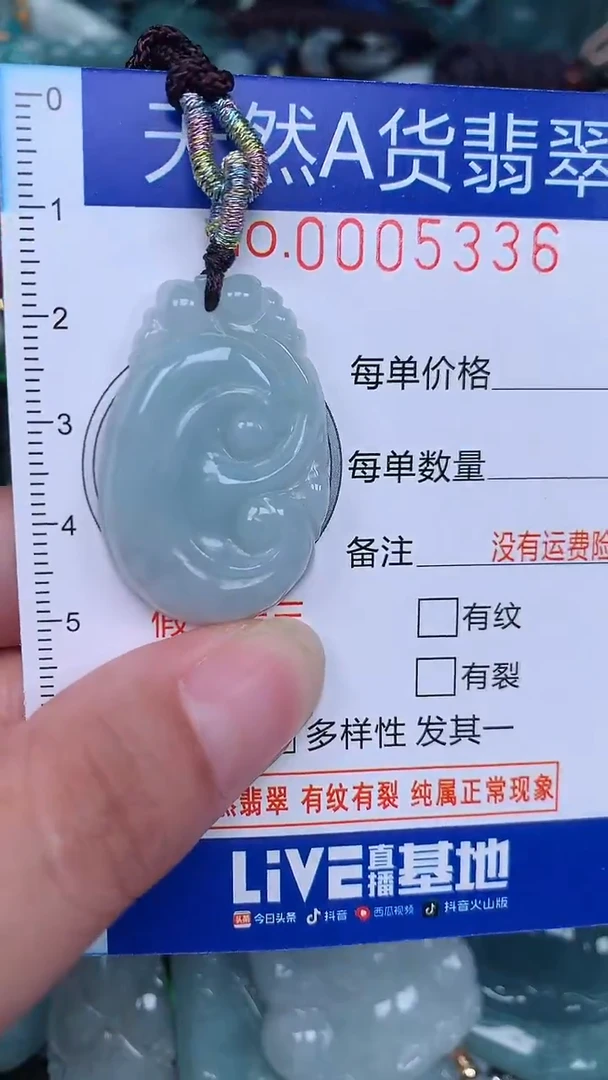 颈饰未镶嵌翡翠...0005336
