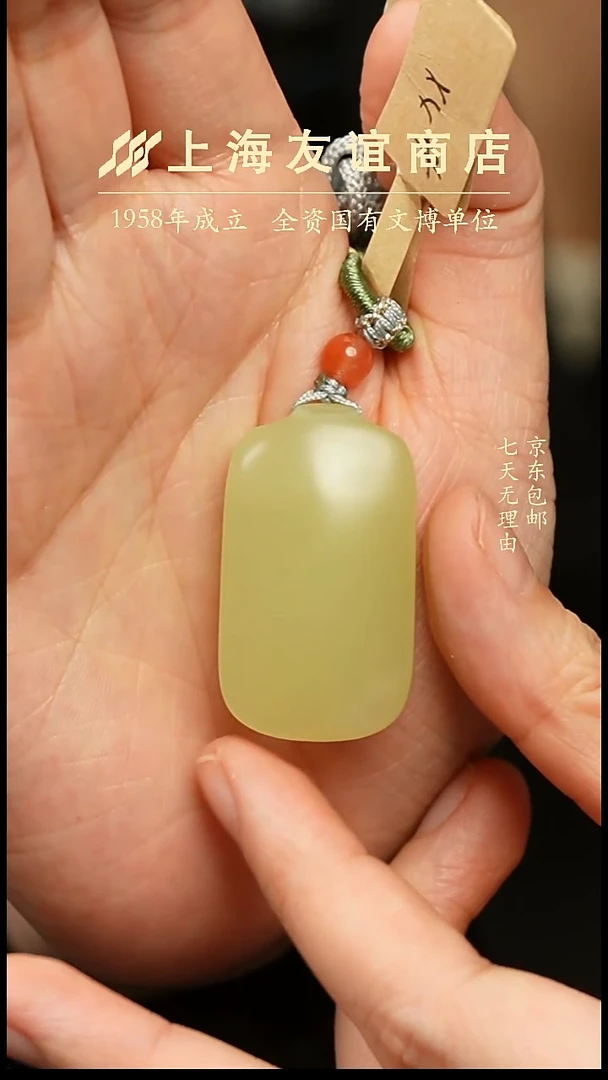 吊坠(不含链)未镶嵌和田玉ZB0629 黄口无事牌