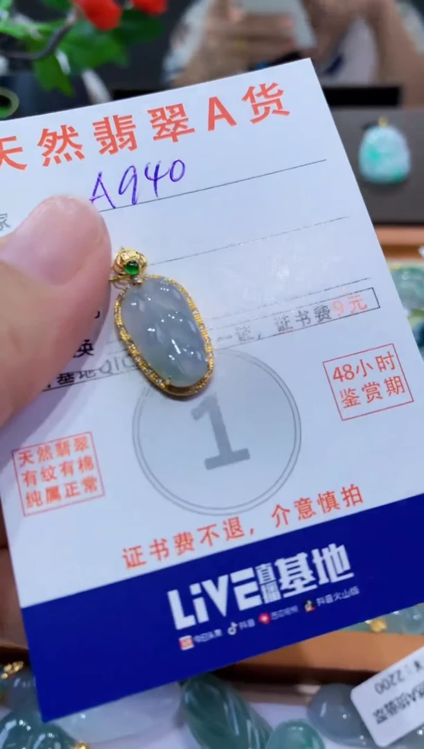 翡翠18K金镶嵌颈饰天然翡翠A货挂件