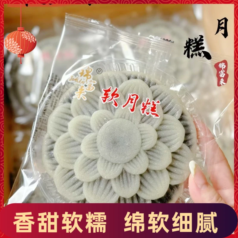 潮汕特色莲花软月糕多种口味馅料开袋即食中秋糕点