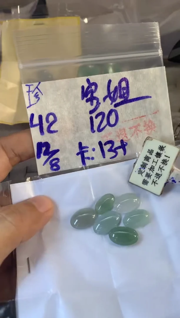 定制翡翠未镶嵌宝*  不退不换 15-20天物流周期