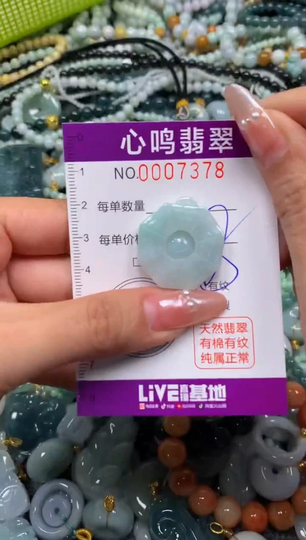 颈饰未镶嵌翡翠闪购007378