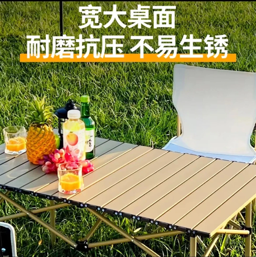 户外便携折叠野餐桌碳钢合金蛋卷桌露营收纳烧烤桌子