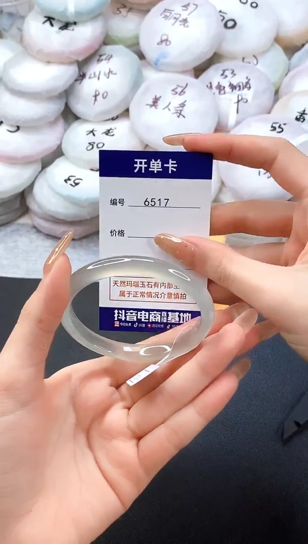 手镯玛瑙/玉髓未镶嵌6517圈口56