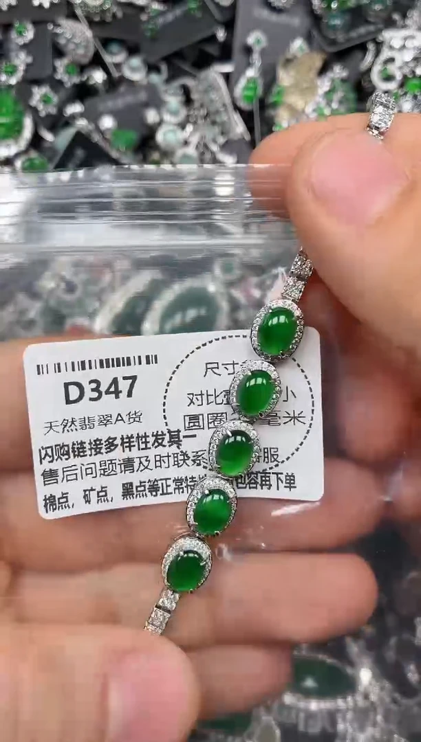 颈饰未镶嵌翡翠D347手链