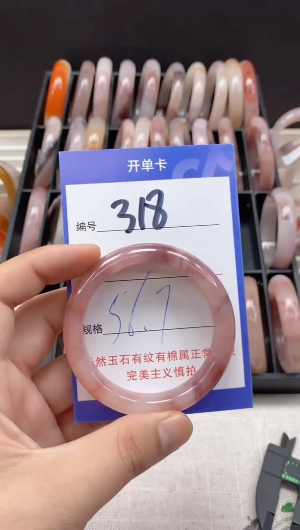 未镶嵌手镯石英质玉（金丝玉）318