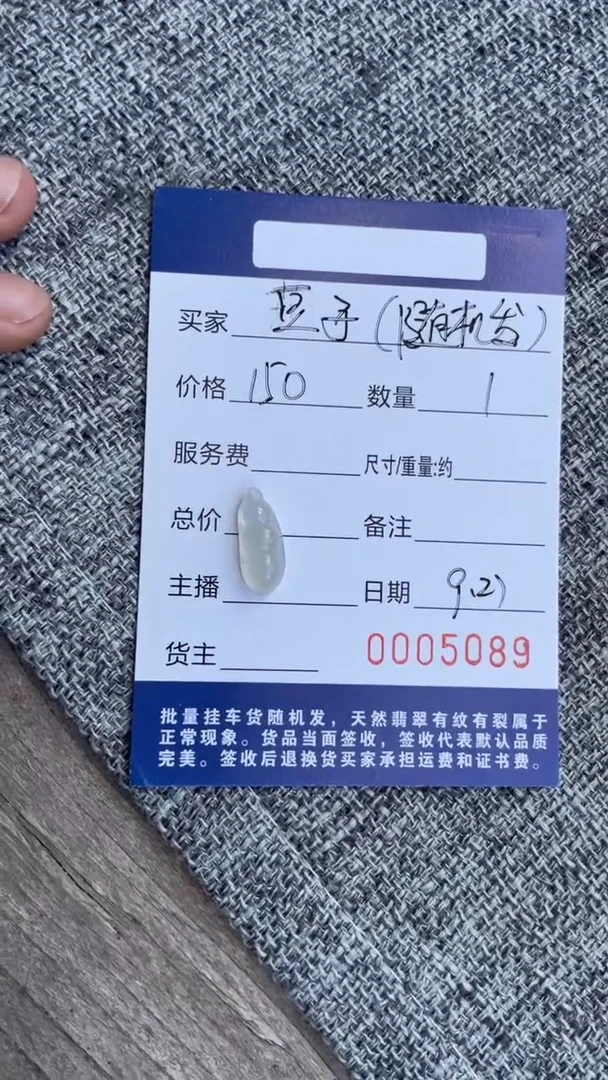 未镶嵌把件翡翠裸石多样性随机发一