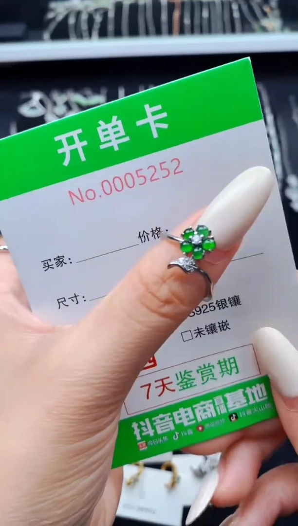 银S925镶嵌戒指翡翠5252