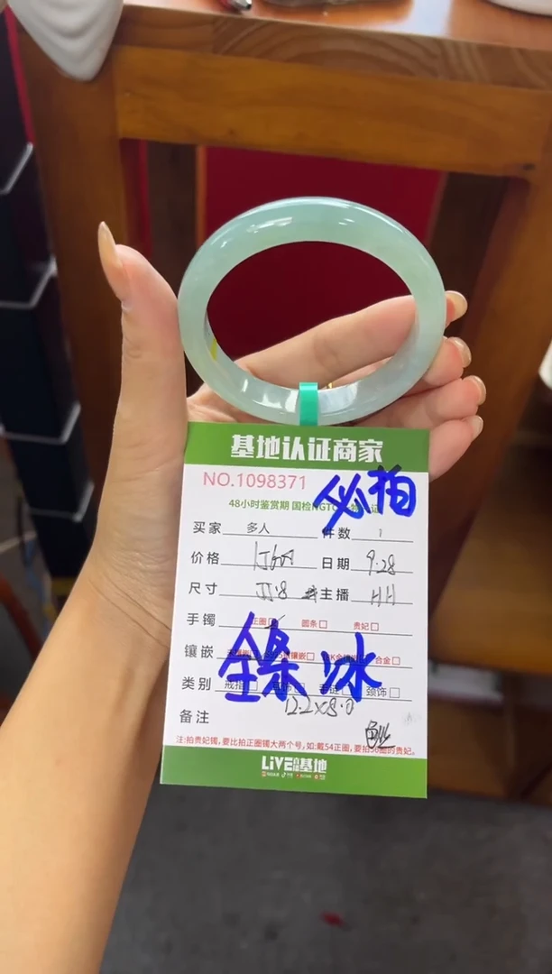 未镶嵌手镯翡翠多人