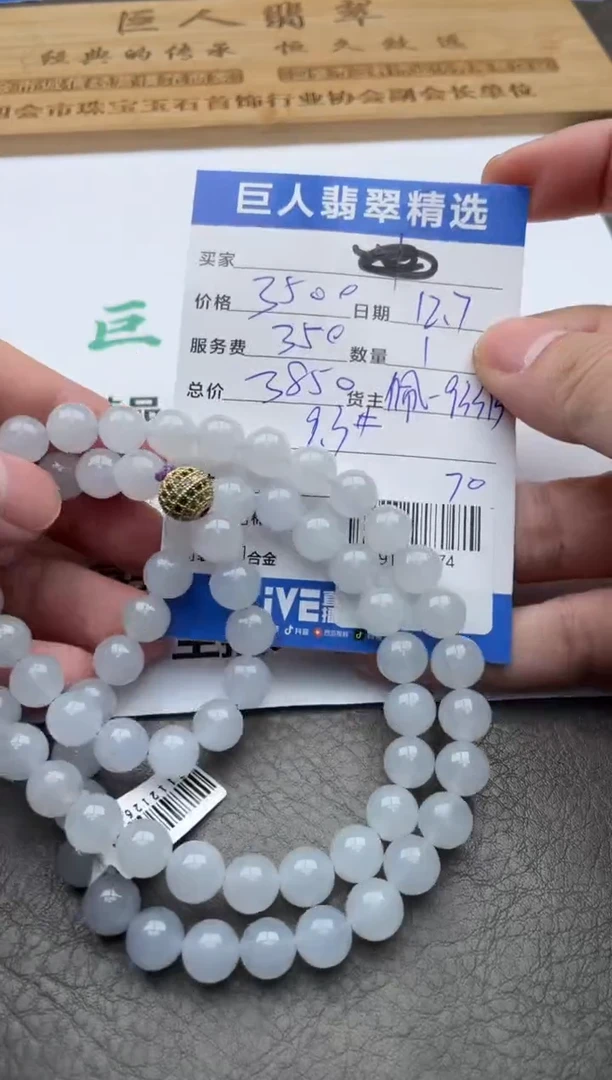 颈饰未镶嵌翡翠珠串多人-91010674