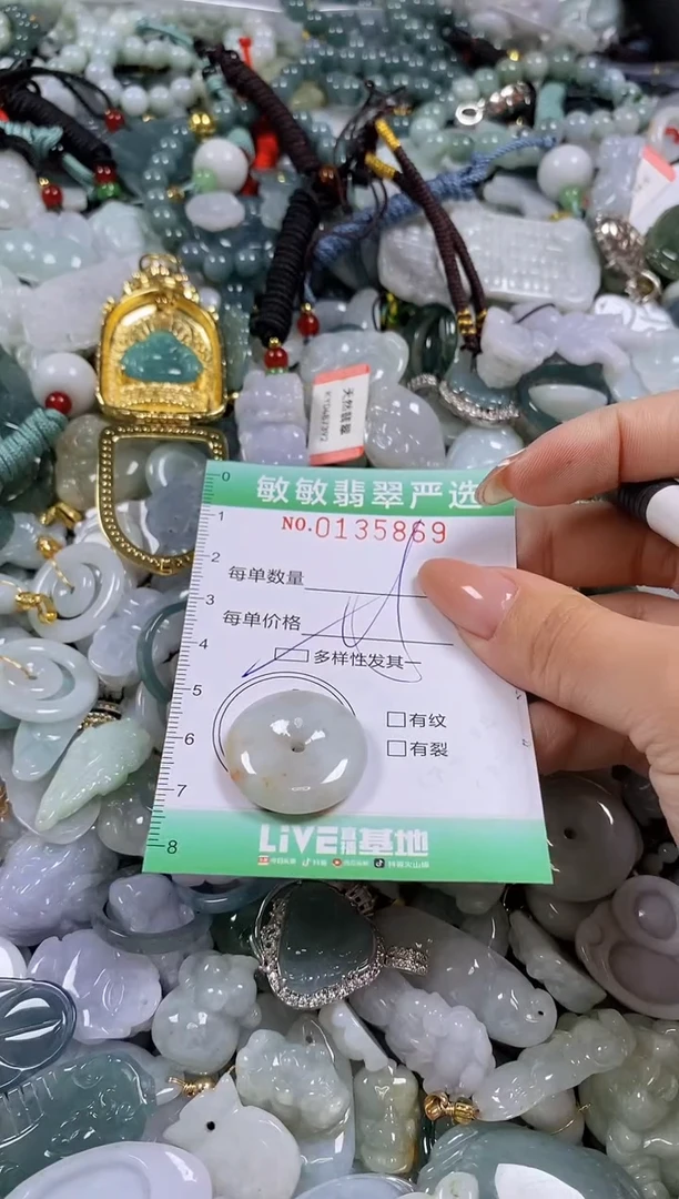 【闪购商品】翡翠颈饰未镶嵌闪购0135869多样性发其一