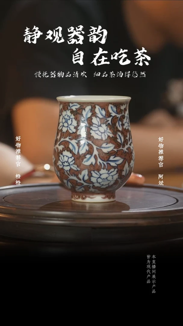 杯子元青花釉里红牡丹玉兰杯