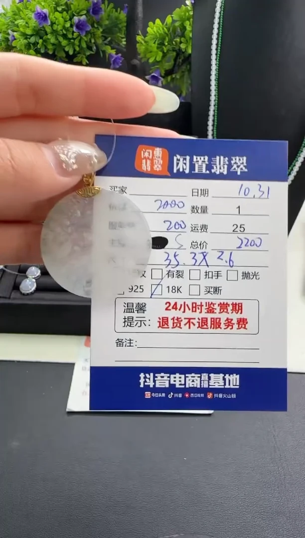 吊坠(不含链)18K金镶嵌翡翠翡翠吊坠