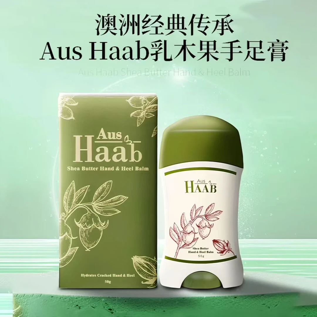 【官方授权】澳洲HAAB乳木果手足膏滋养防护开裂修护改善手足正品