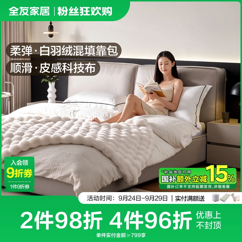 【品牌秒杀】全友家居科技布艺沙发家用意式极简直排沙发