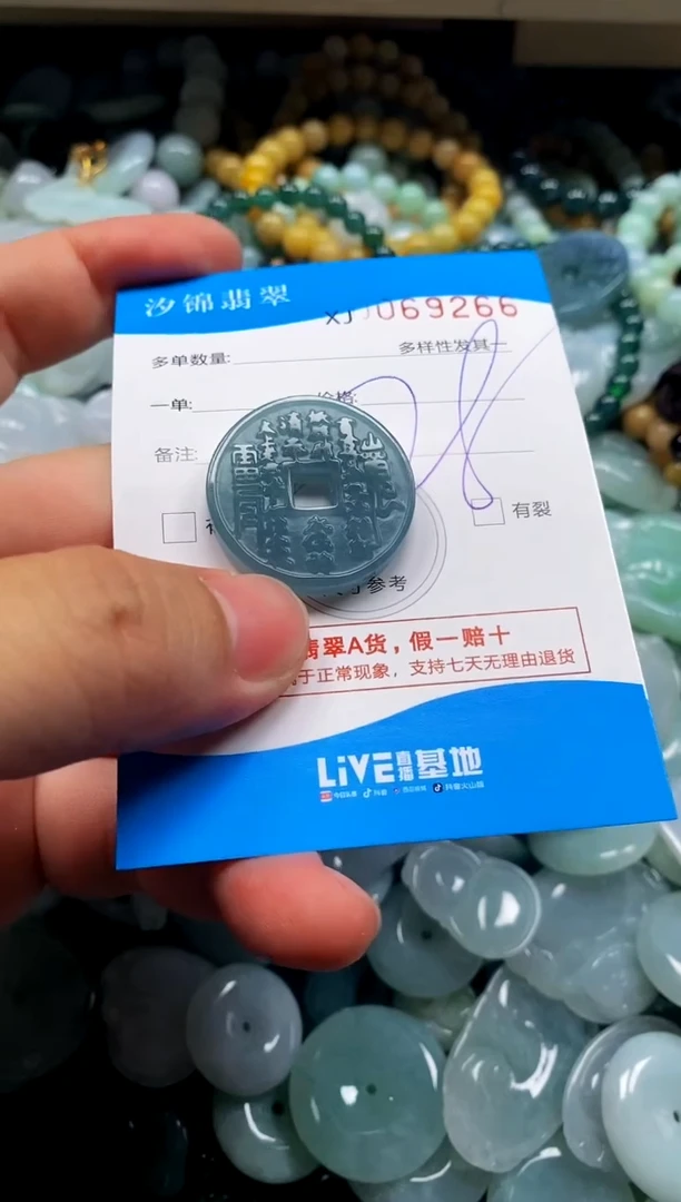 颈饰未镶嵌翡翠博**星闪购商品0069266