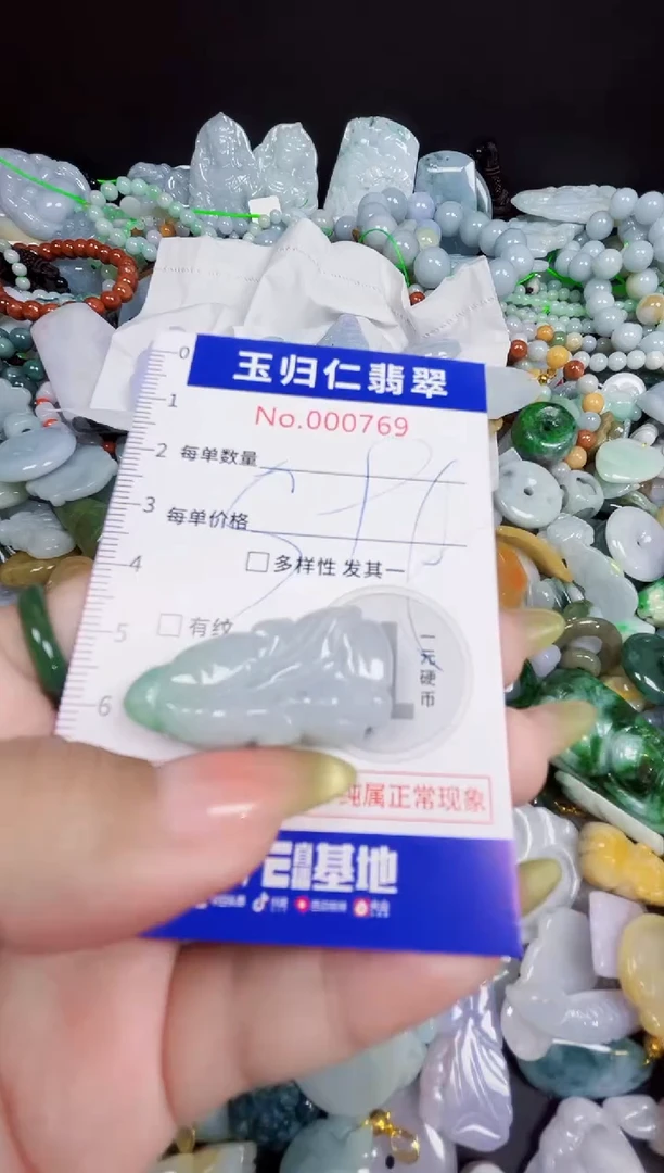 颈饰未镶嵌翡翠12