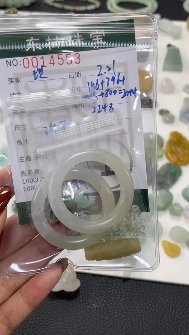 【闪购商品】定制翡翠未镶嵌打包2044+204