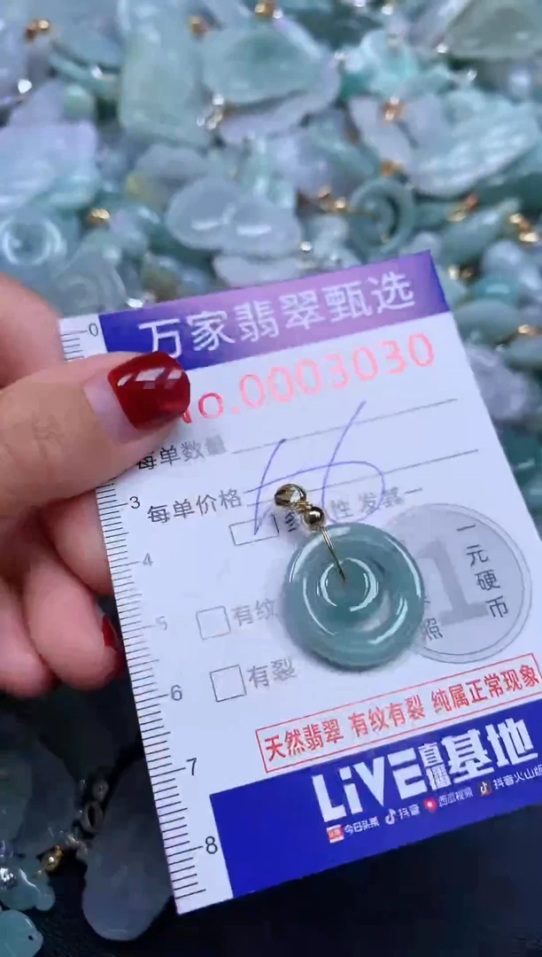 吊坠(不含链)未镶嵌翡翠3030