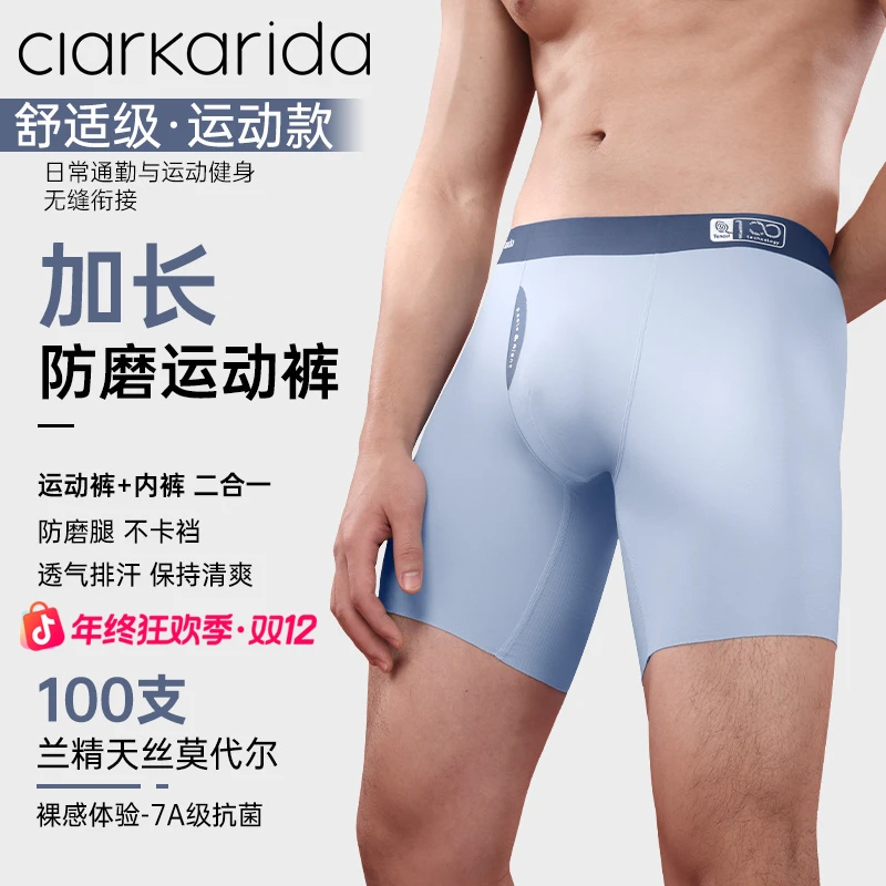 Clarkarida/卡恩秋季防磨腿男士内裤加长大码抑菌运动胖子男款