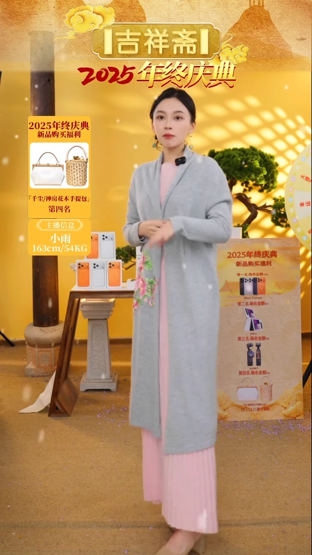 吉祥斋知香开衫针织衫