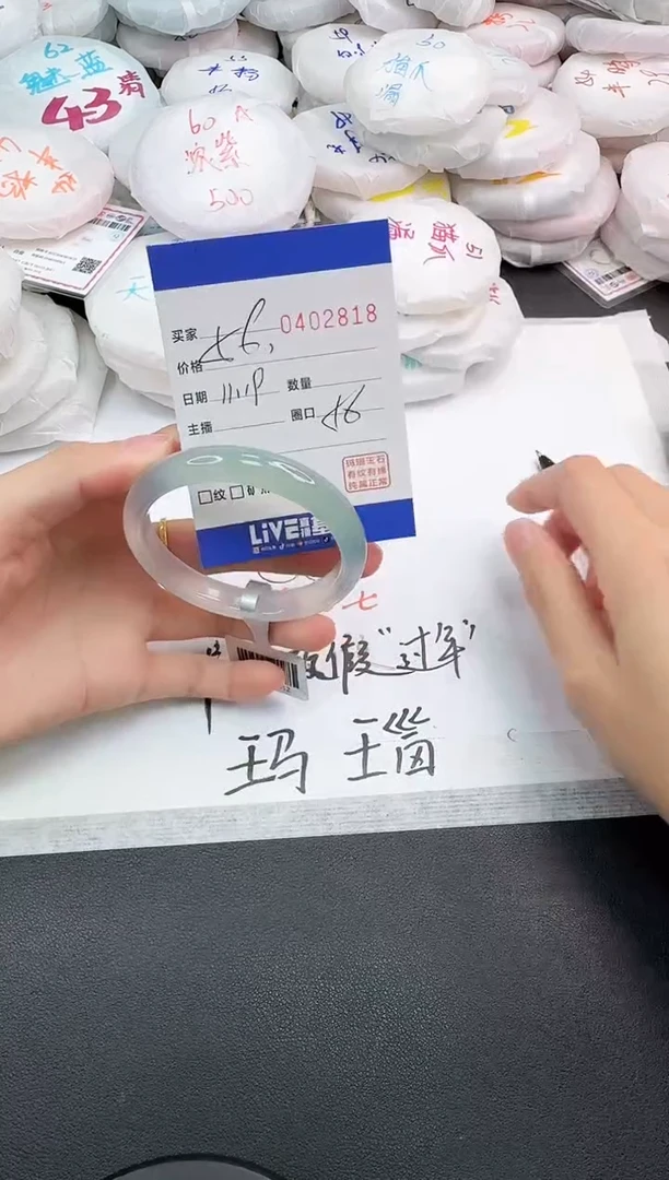 手镯玛瑙/玉髓未镶嵌2818