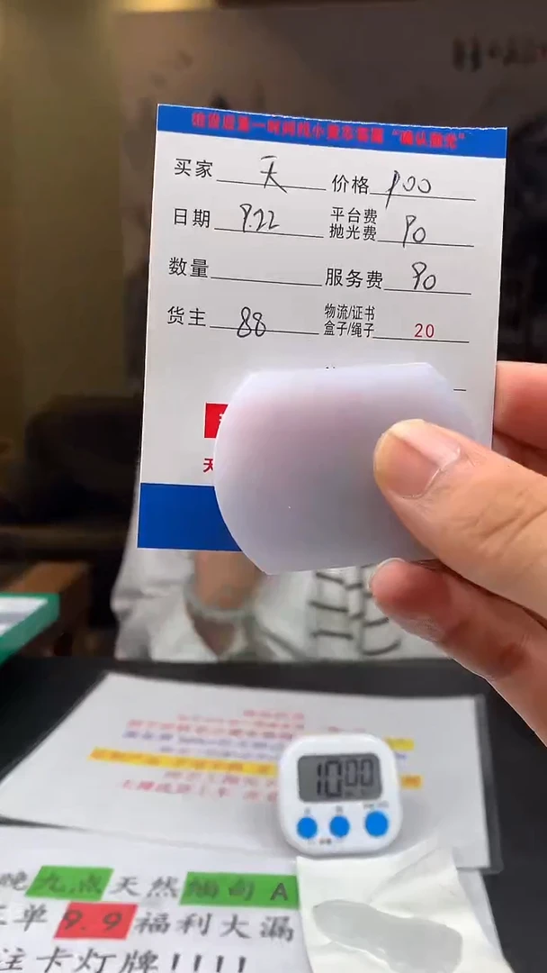 未镶嵌定制翡翠天*座HY114457