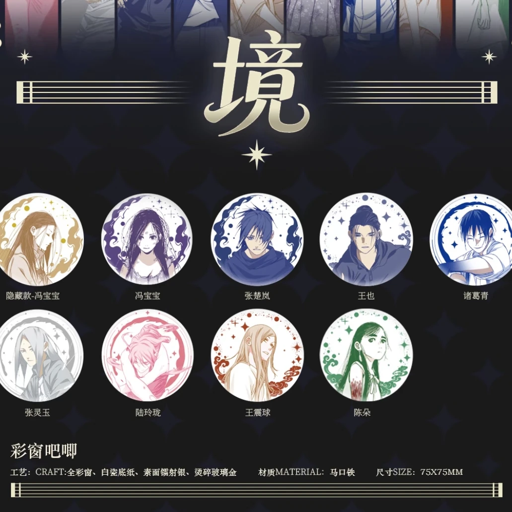 一人之下汉堡转盘正版授权徽章吧唧盲盒