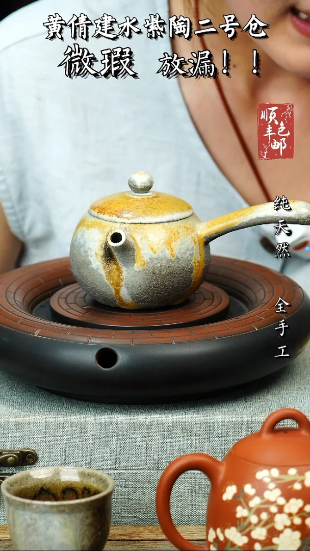 壶黄倩建水紫陶微瑕125