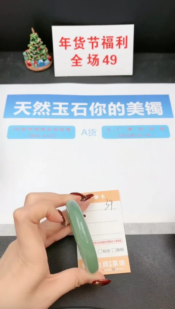 【闪购商品】石英质玉手镯未镶嵌39