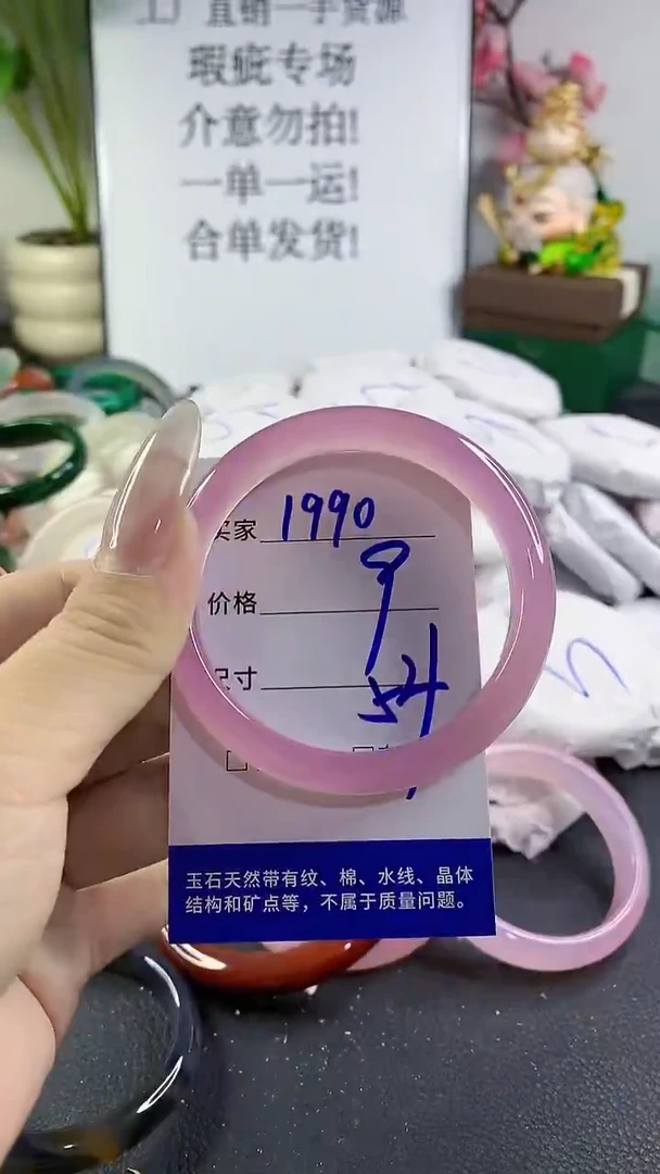手镯玛瑙/玉髓未镶嵌1990