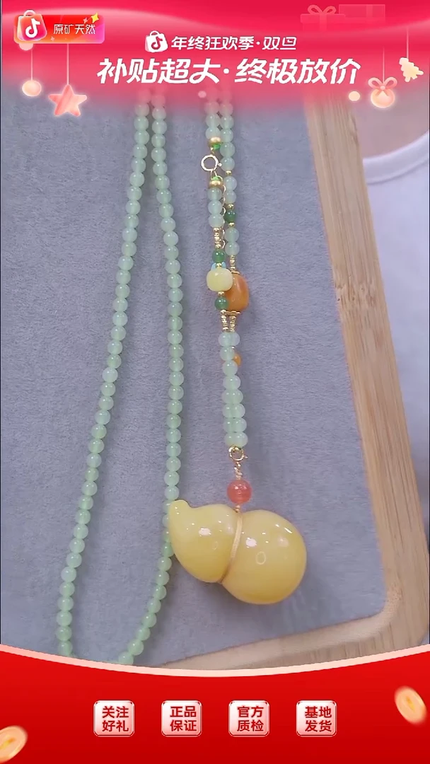 琥珀颈饰未镶嵌顶级葫芦吊坠