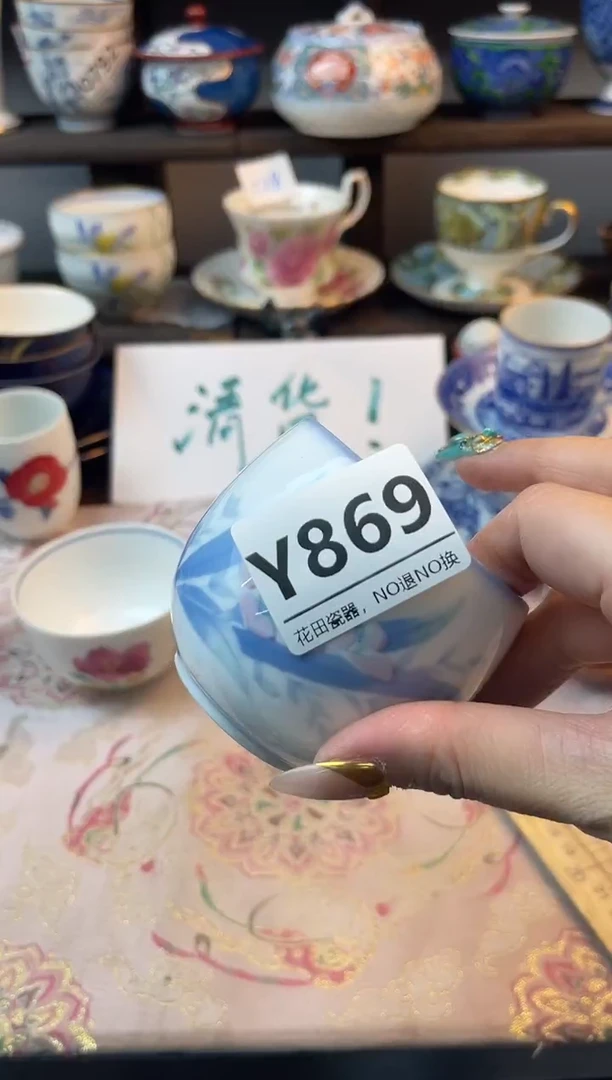 瓷片周*Y869不退不换.感谢理解