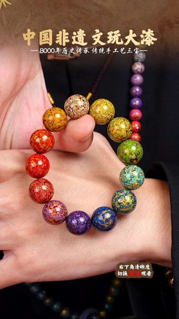 福泽大漆非遗手工艺手串1.5