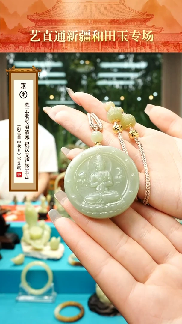 和田玉未镶嵌挂件闪购 一级黄日月观音尺寸约50*9mm