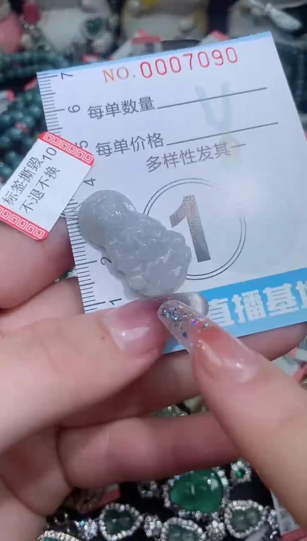 【闪购商品】翡翠颈饰未镶嵌闪购0007090