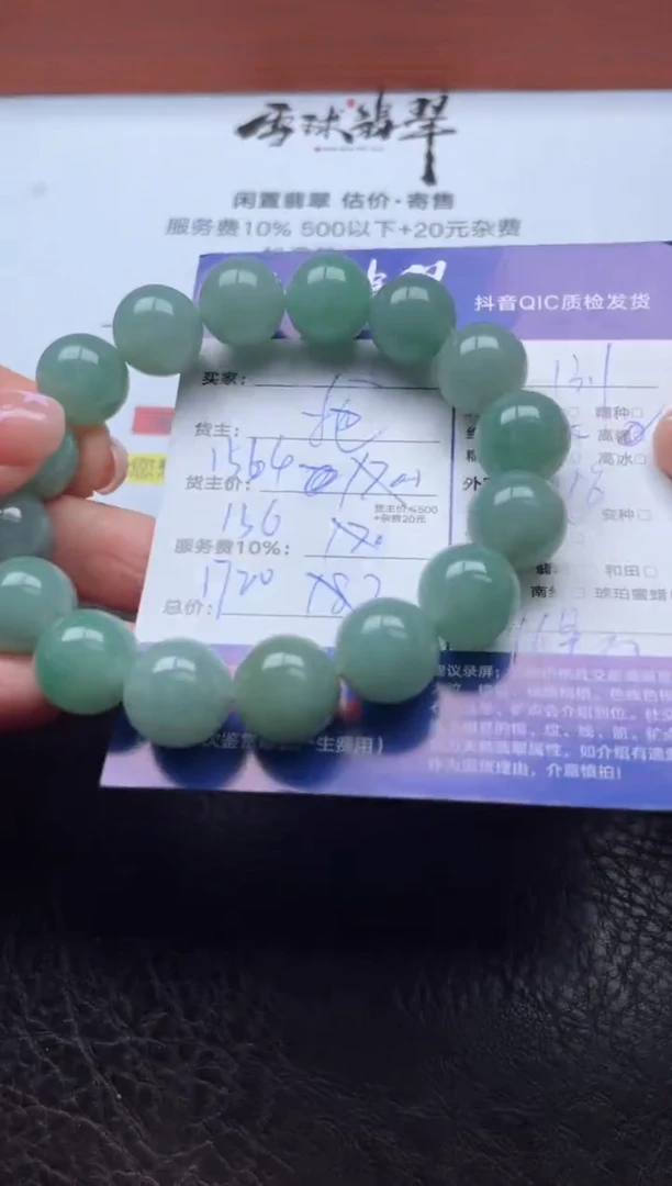 未镶嵌手串翡翠20021120009HHH