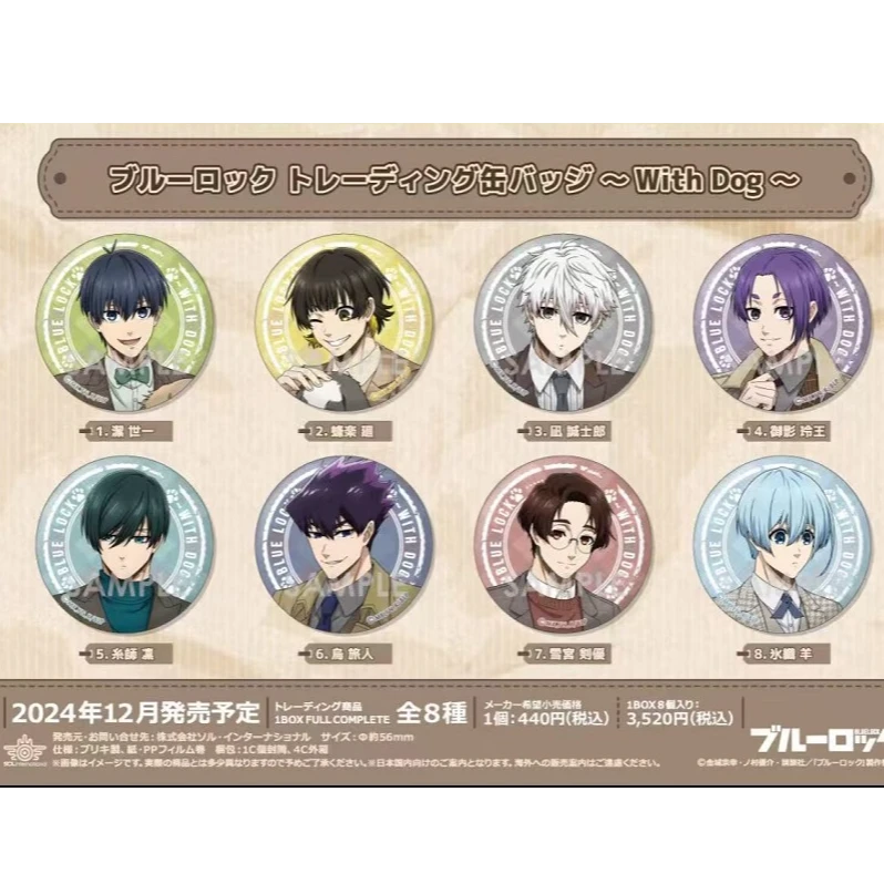 日谷 蓝锁with dog吧唧 蓝色监狱徽章盲盒