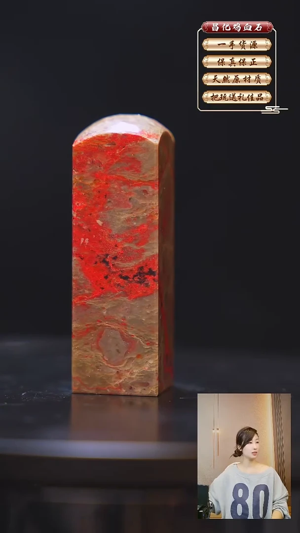 昌化石印石昌化原产地印章一方JL