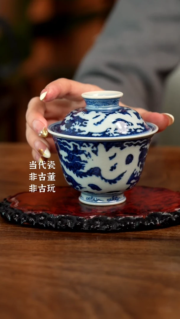 杯宣之堂 暗刻龙纹盖碗