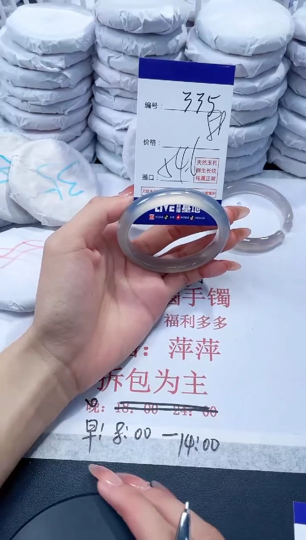 玛瑙/玉髓手镯未镶嵌335