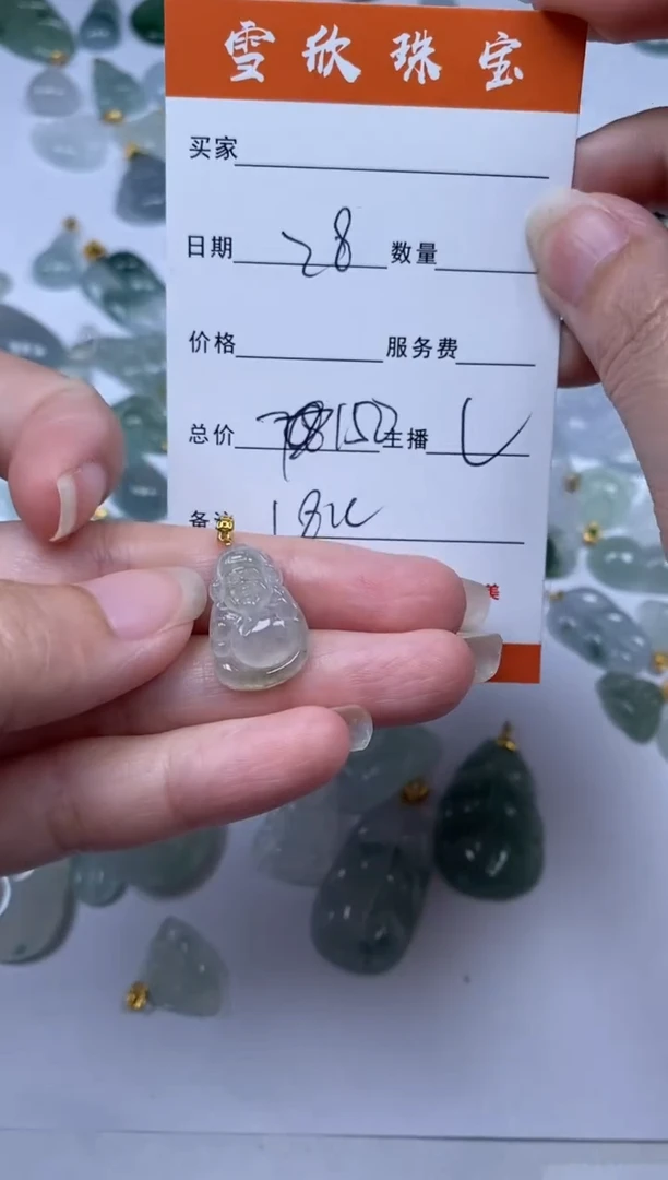 定制翡翠未镶嵌雪欣散珠定制diy