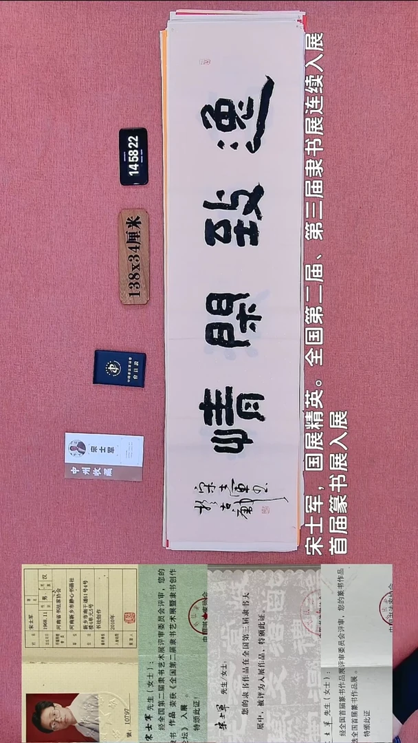 书法306    宋老师书法作品