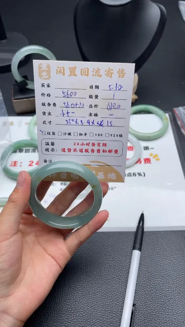 翡翠手镯未镶嵌手镯