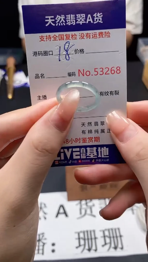 未镶嵌戒指翡翠天然A货翡翠3268
